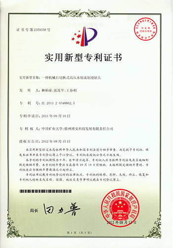 一种机械自切换式高压水射流钻头