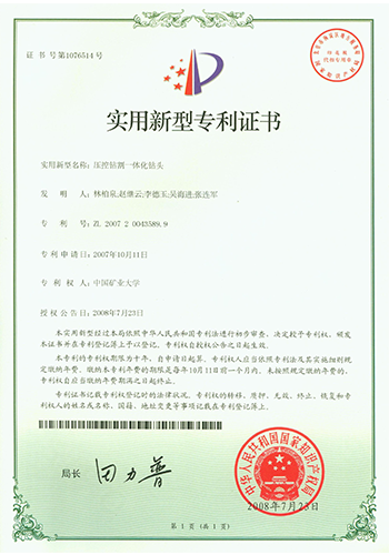 压控钻割一体化钻头