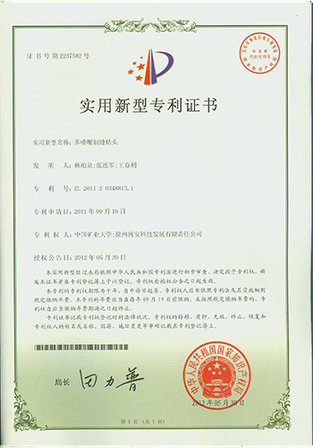 多喷嘴割缝钻头