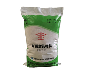 什么是矿用封孔材料PD？