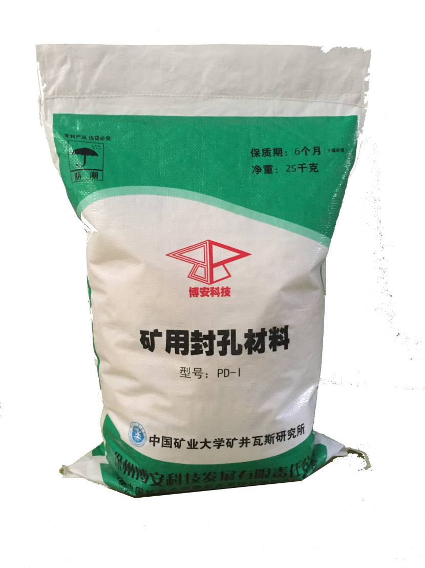 PD封孔材料与膨博封孔袋分别做什么用的？