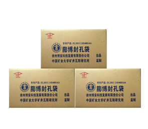 这里的马丽散封孔袋就是赞！