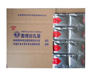 选购AB料瓦斯封孔袋时应选什么样的厂家？