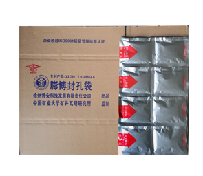 马丽散封孔袋的原理是什么？