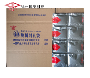 封孔效果稳定的聚氨酯封孔袋