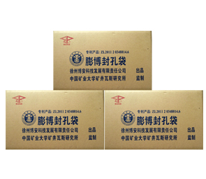 博安马丽散封孔袋效果棒棒哒