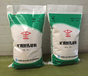 深入人心的博安封孔材料