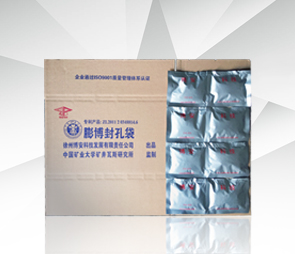 再获批量订单 博安膨博封孔袋迎来订购热潮