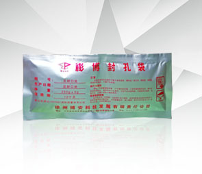 产销旺季 博安膨博封孔袋 热销山西煤矿