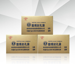 博安膨博封孔袋 封堵钻孔有一套！