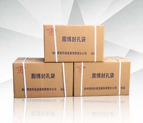 博安膨博封孔袋 密封实力 值得点赞！