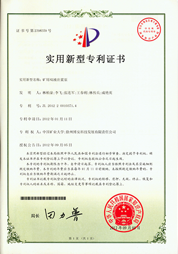 矿用双液注浆泵.png