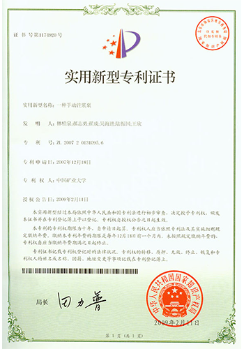 一种手动注浆泵.png