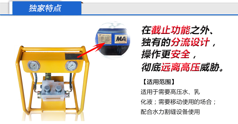 矿用溢流阀