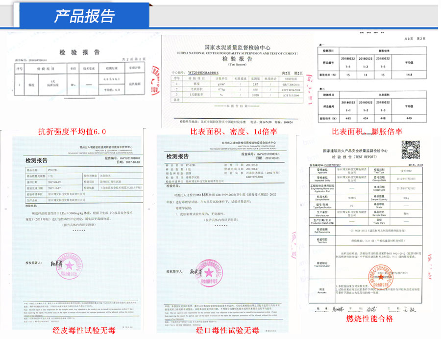 PD-Ⅲ，密封材料