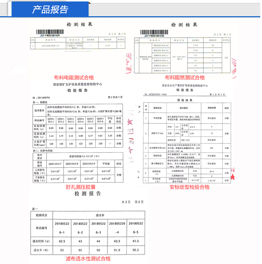 潜孔插入式推涨封孔器，产品报告