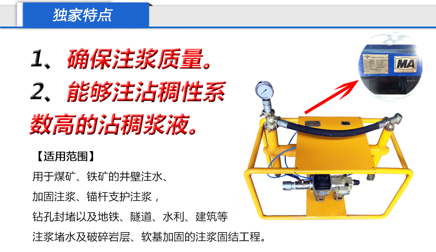 气动注浆泵