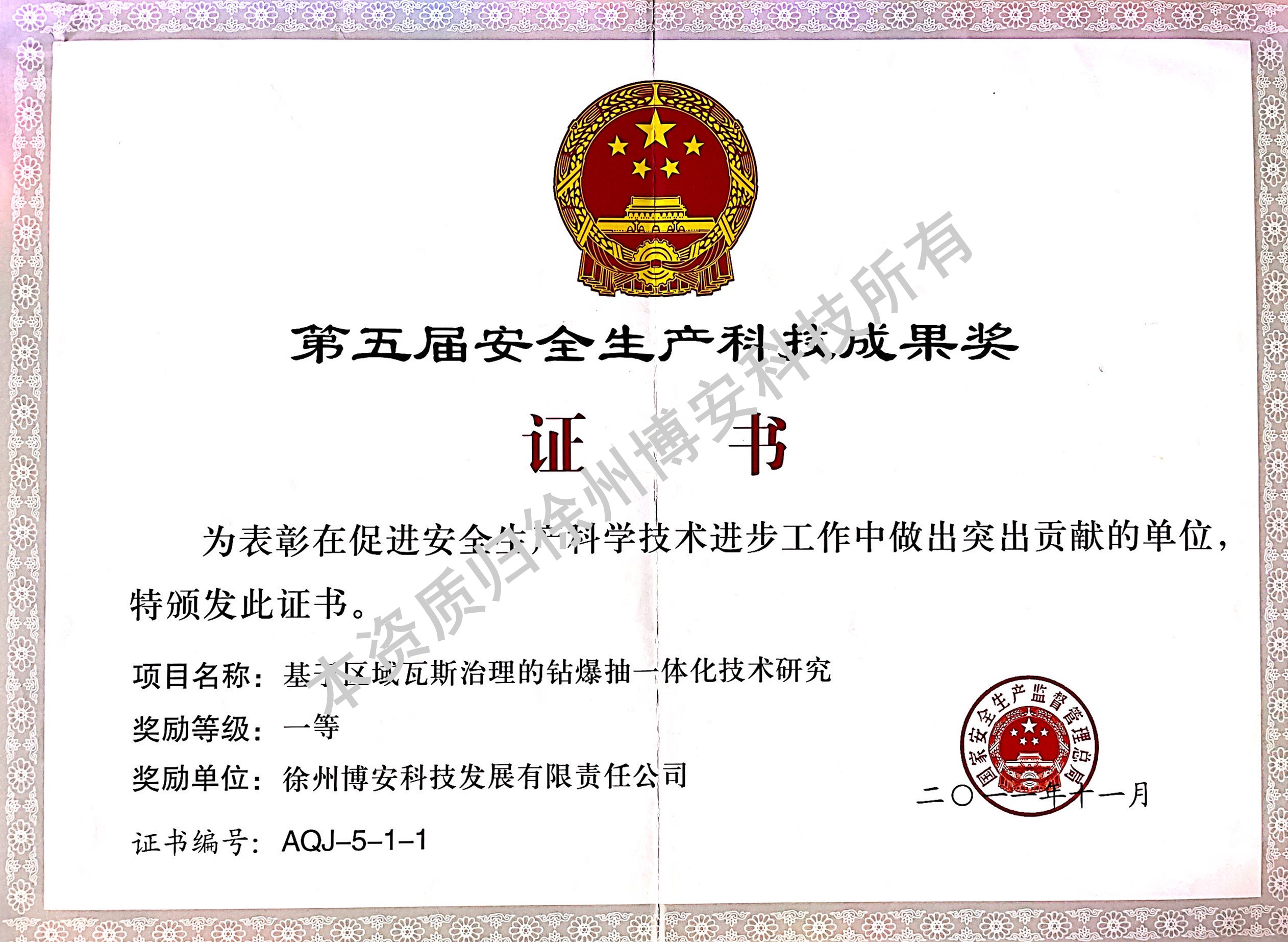 博安科技.jpg