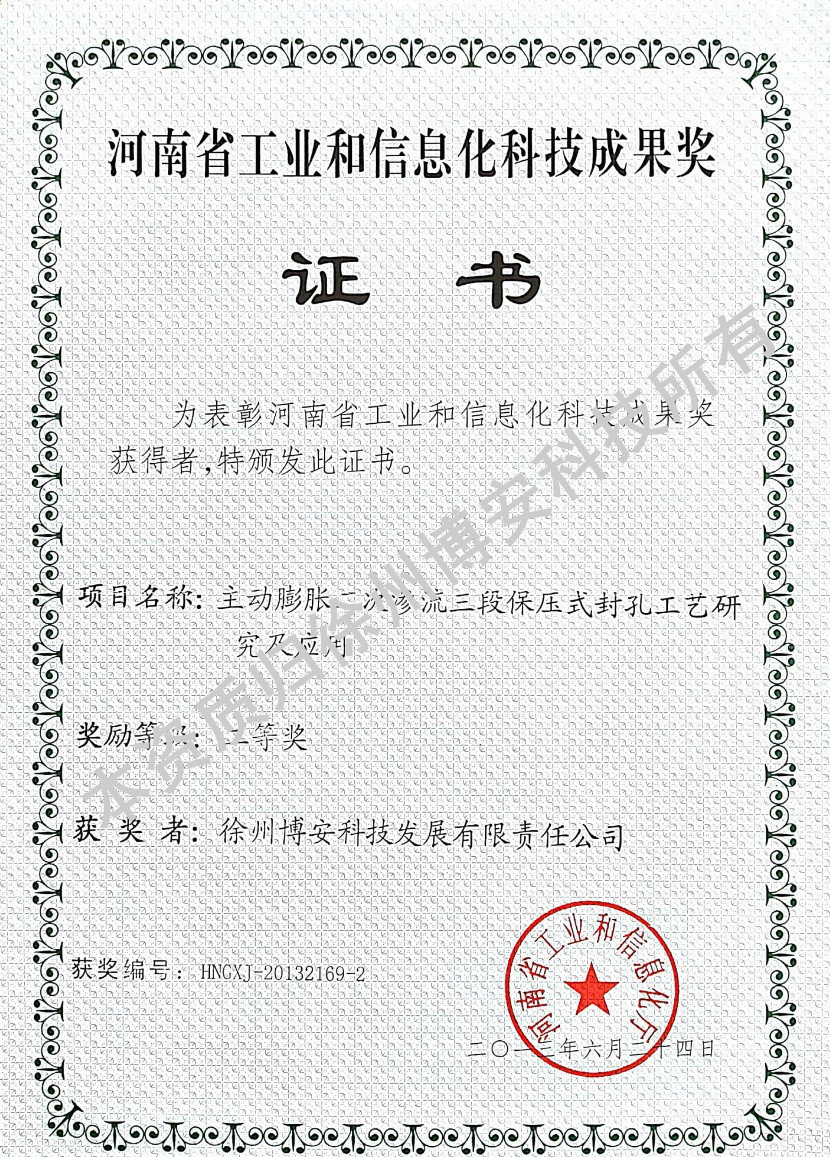 博安科技.jpg